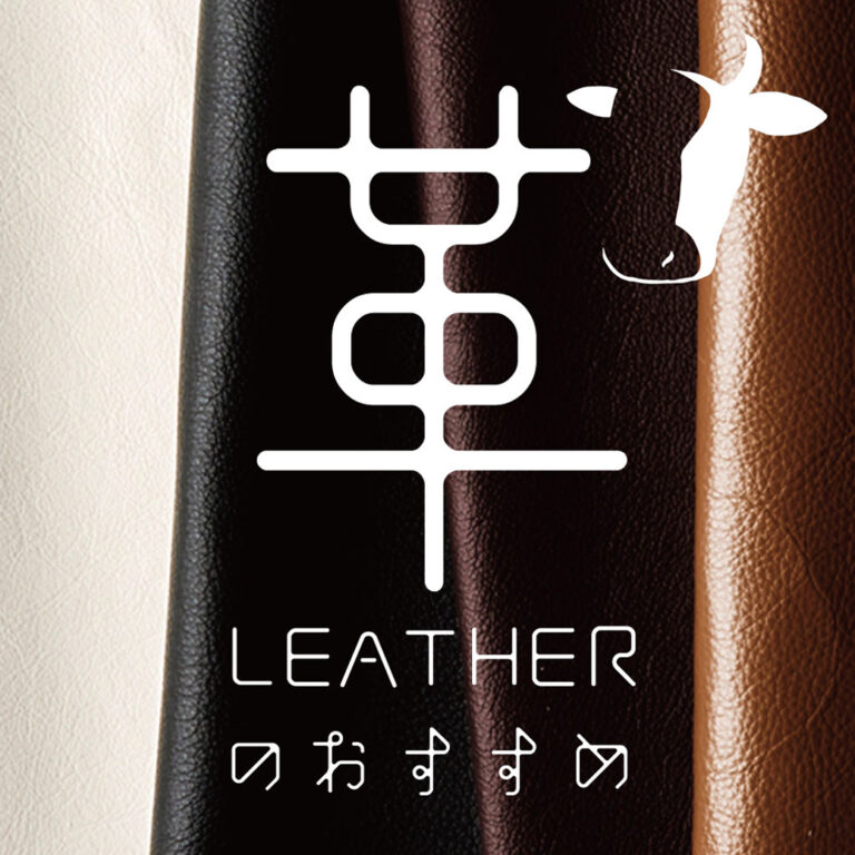 ワンピース専門店 高級 IDC大塚家具 Leatherworld レザー 総革